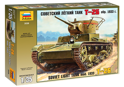 Советский легкий танк Т-26 (обр. 1933 г.) Подарочный набор №1