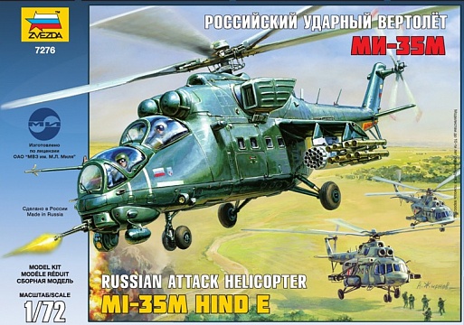 Российский ударный вертолет Ми-35М Подарочный набор