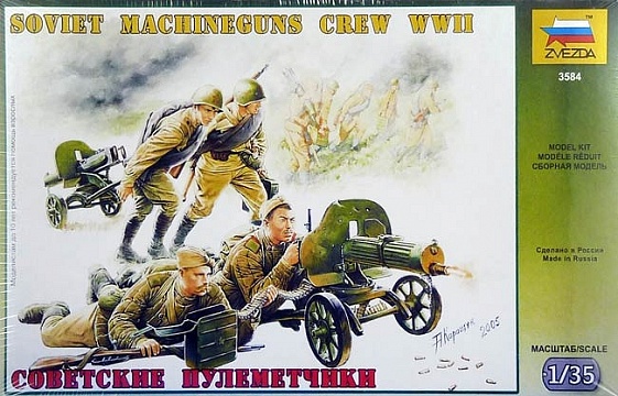 Советские пулеметчики 1943-1945 №1
