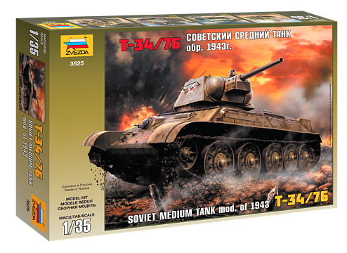 Советский средний танк "Т-34/76" обр. 1943 г. Подарочный набор №1