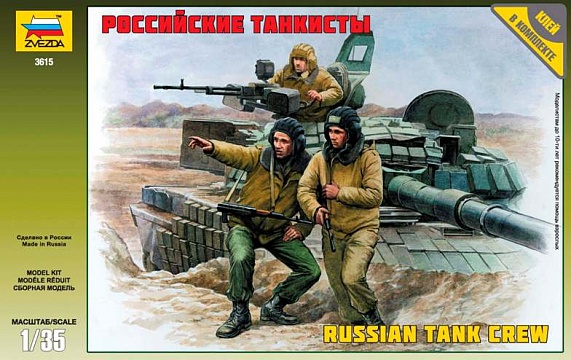Российские танкисты