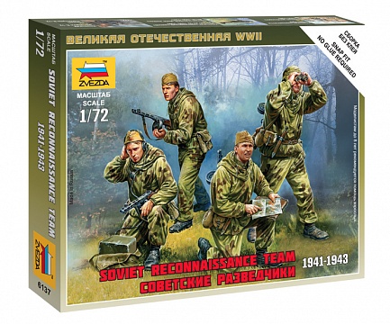Советские разведчики 1941-1943