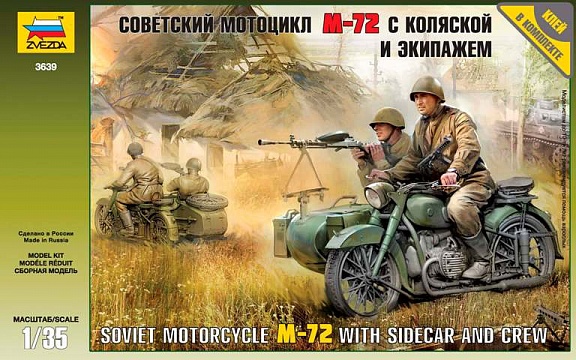 Советский мотоцикл M-72 с коляской и экипажем