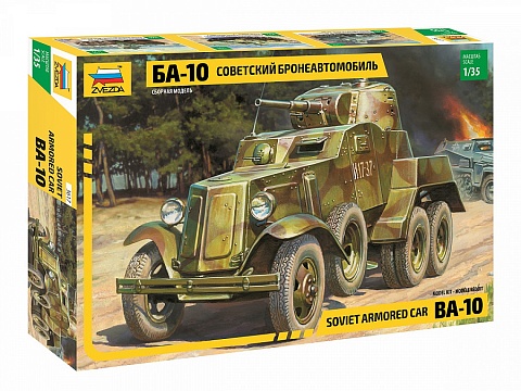 Советский бронеавтомобиль БА-10