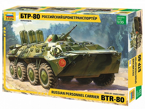 Российский бронетранспортер БТР-80 №1