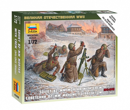 Советский 82-мм миномёт с расчётом 1941-1943 (зима)
